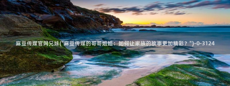 麻豆观看标题