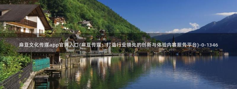 麻豆视频清晰导航