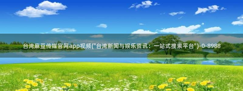 麻豆专题标题